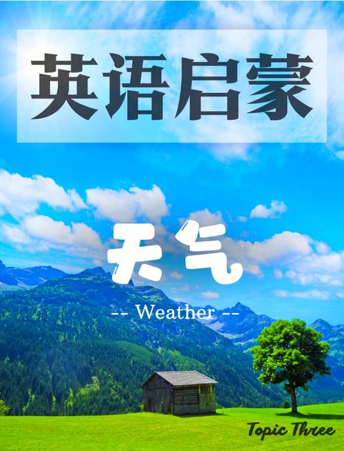 又一轮雨雪天气来了，又一轮雨雪天气来了英语