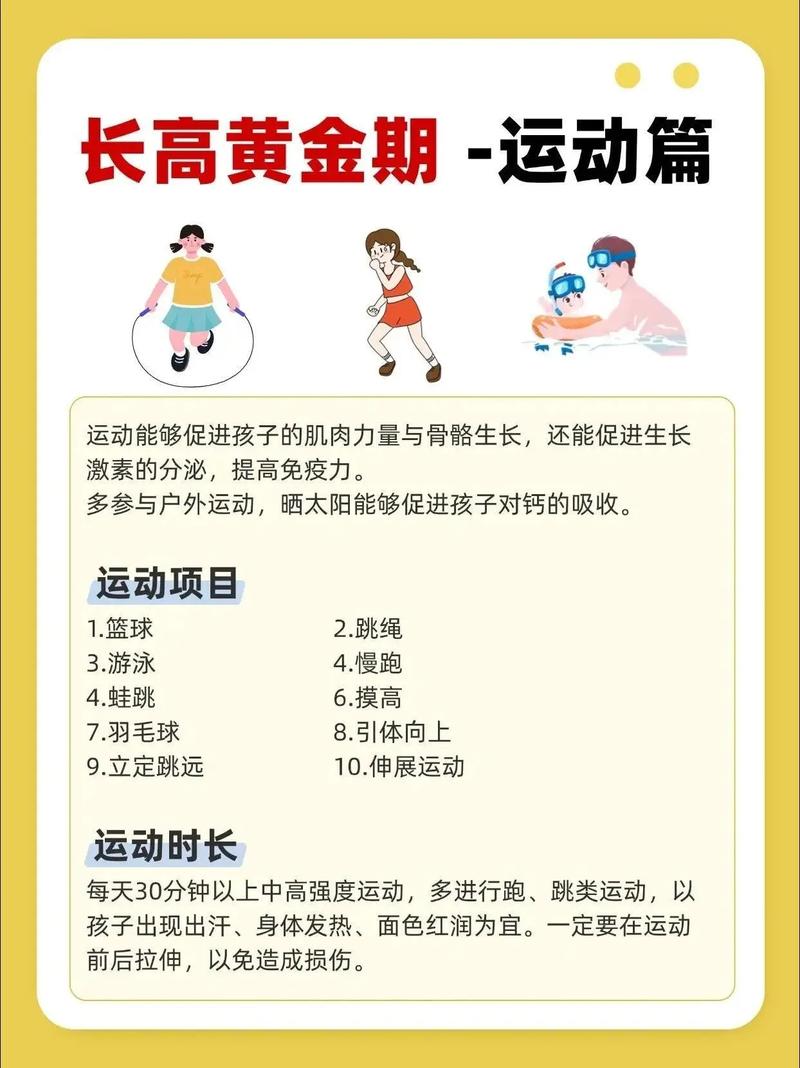运动对小孩有多重要，运动对小孩有多重要呢
