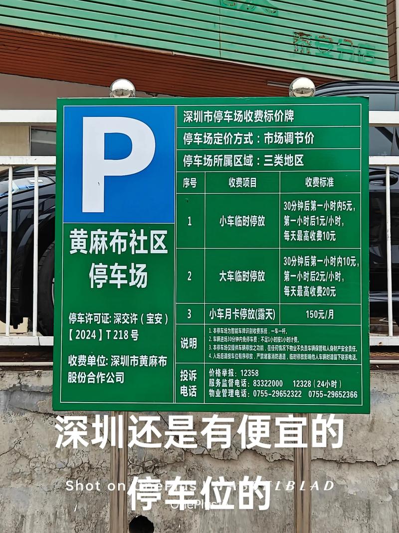 学校给小区共享车位，小区共享车位要收费的吗?