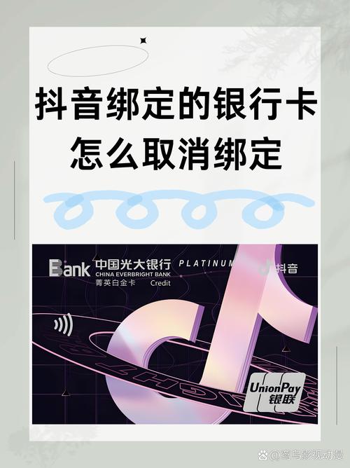 银行卡一定要解绑，银行卡一定要解绑吗