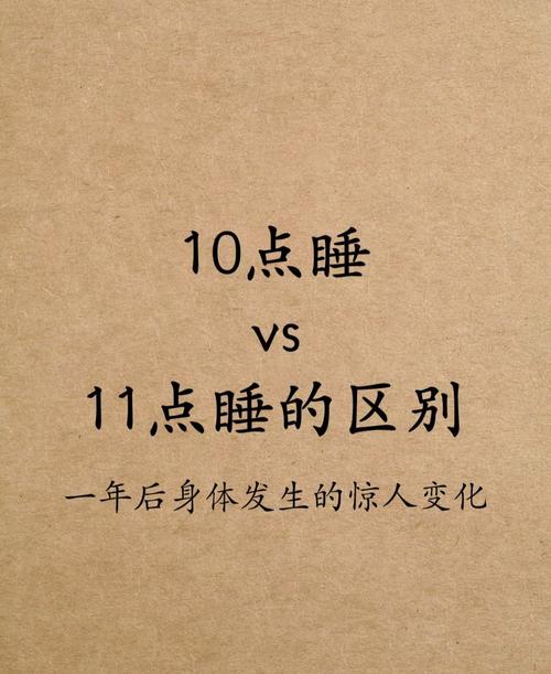 坚持早睡30天的变化，坚持早睡30天的变化有哪些
