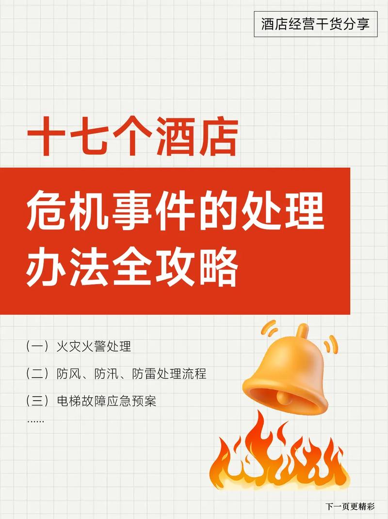 酒店78公斤黄金被撤，酒店黄金案例事件