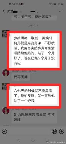 手机贴一贴或泄密，今天发现你的手机贴了