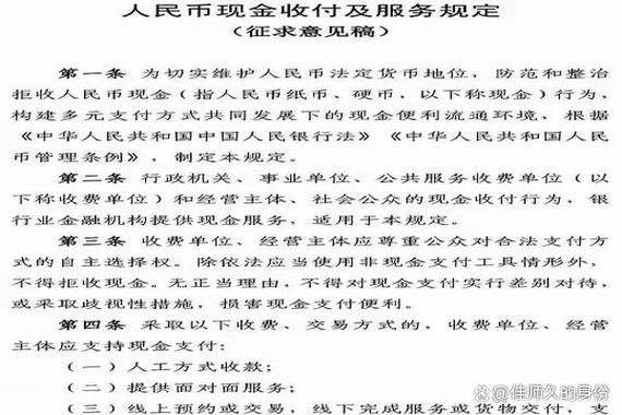 人民币现金新规施行，人民币现金新规施行时间