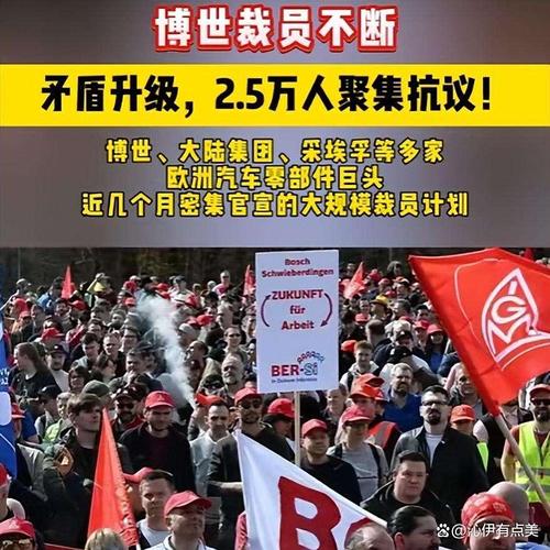 博世在华开启裁员，博世 裁员