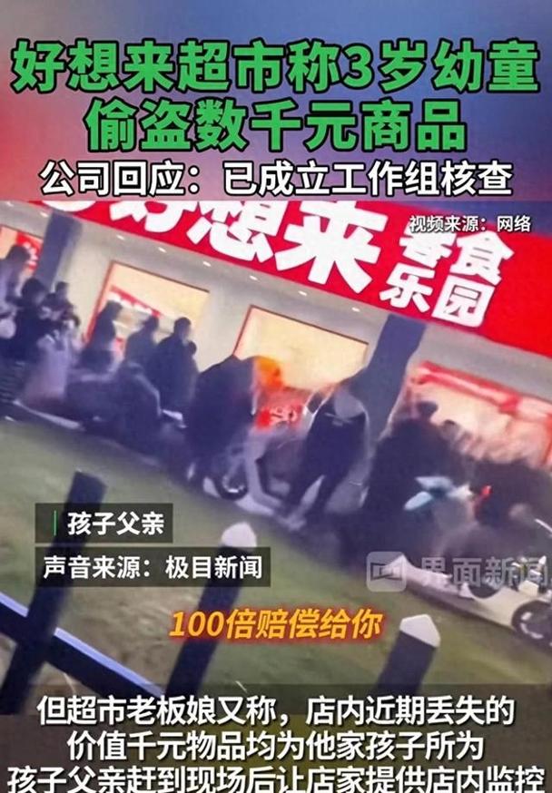 被零食店冤枉偷东西，被零食店冤枉偷东西怎么处理