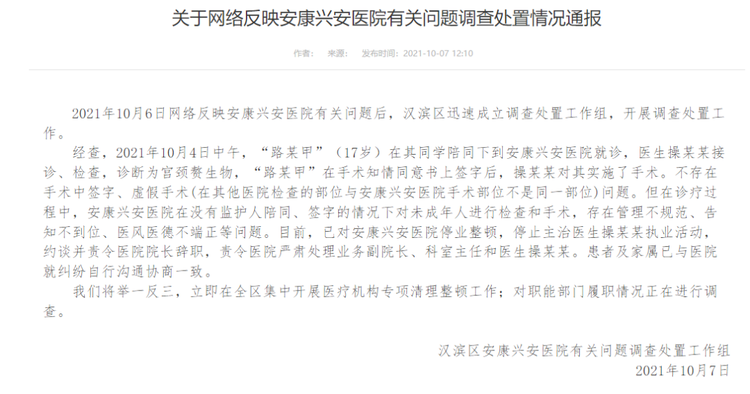 涉事医院账号已清空，涉事医院账号已清空怎么办