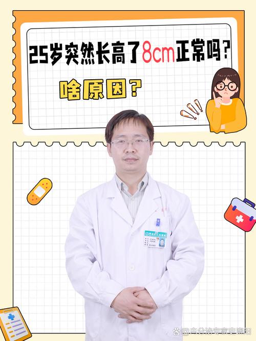 25岁身高仅60多厘米，25岁身高仅60多厘米正常吗