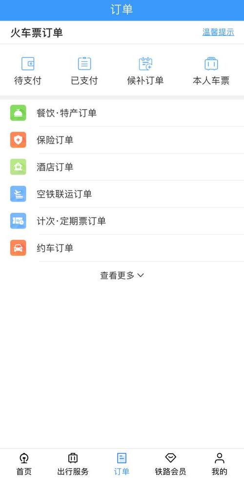 平台换座占改签机会，改签占座需要多久
