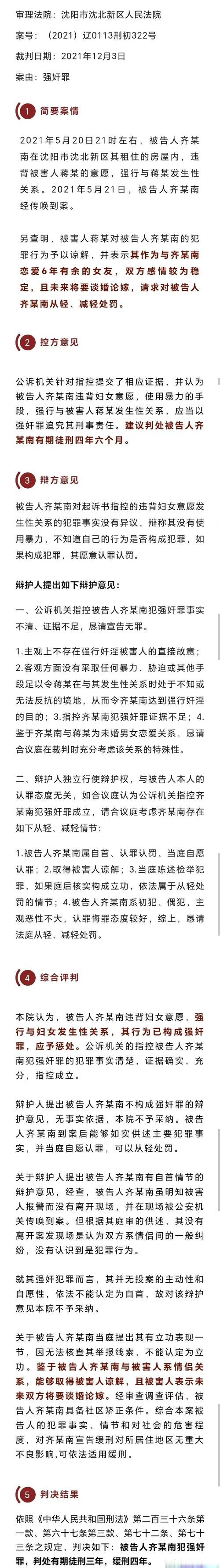 因1条评论杀害2人，因评论而受害的案例