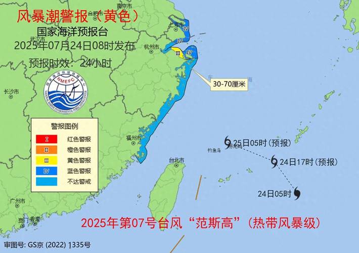 台风寒潮罕见同框，台风寒潮示意图