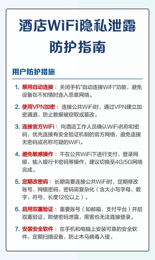 酒店入住信息被泄露，酒店入住信息被泄露怎么办