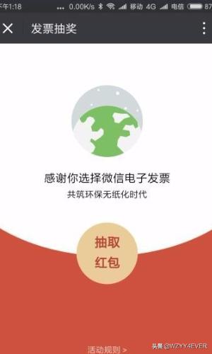 用超市发票抽中汽车，用超市发票抽中汽车怎么处理