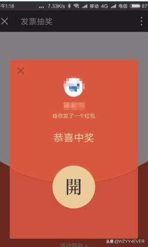 用超市发票抽中汽车，用超市发票抽中汽车怎么处理