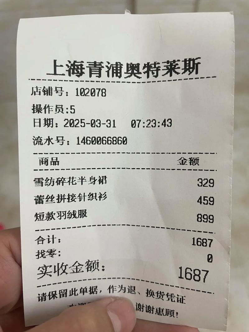 奶茶里喝出小票，奶茶喝出小票该怎么办