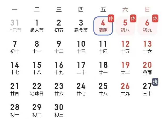 南京春假清明假相连，南京清明假期