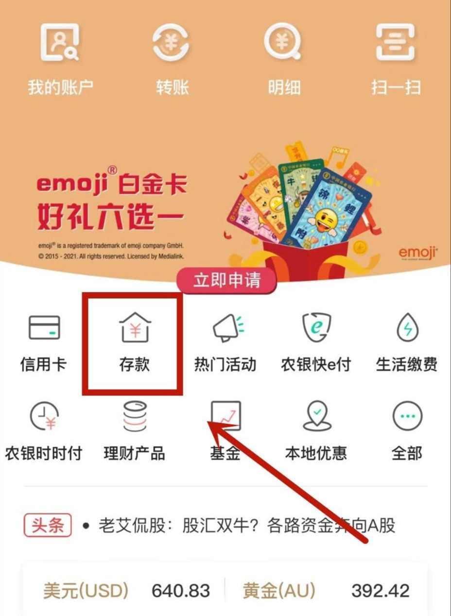 银行瞄上孩子压岁钱，银行儿童压岁钱