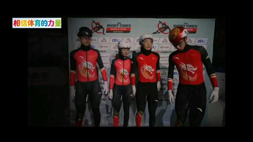 中国短道队混接第四，中国短道队混接第四人是谁
