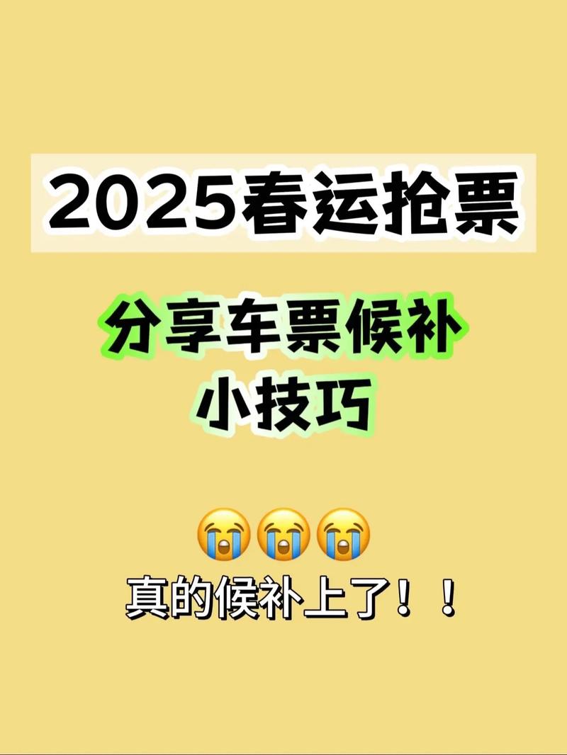 3招提高候补成功率，如何提高候补成功率