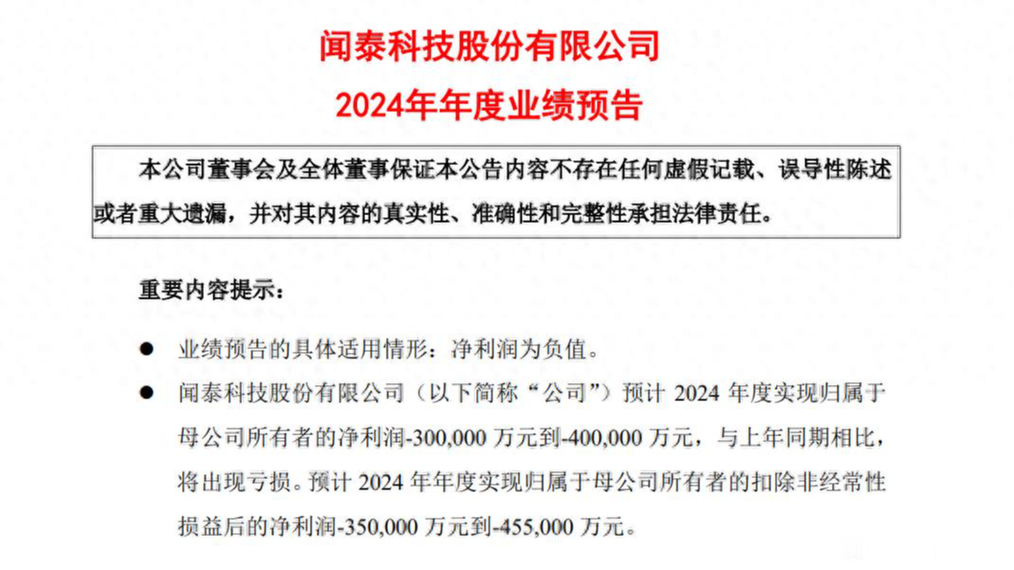 闻泰科技最新声明,闻泰科技最新声明内容